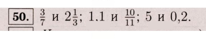 Скан решения номера 50 (939)