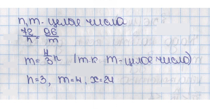 Скан решения номера 517 (1406)