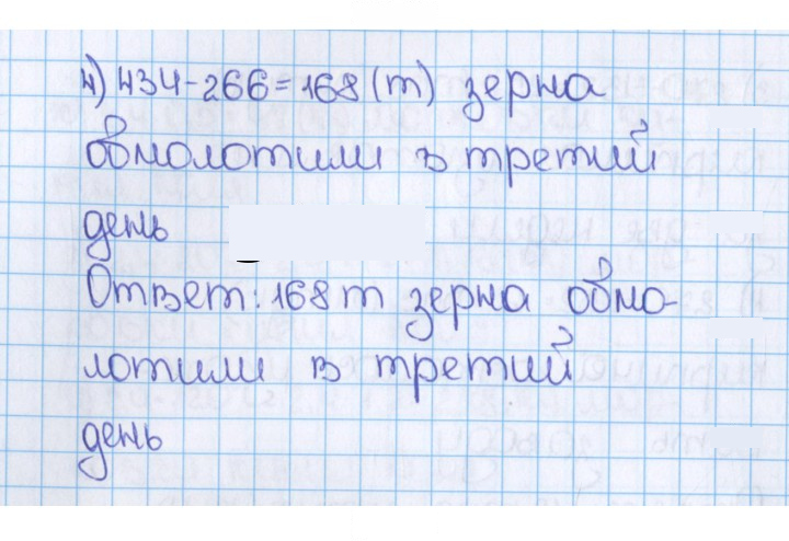 Скан решения номера 52 (941)