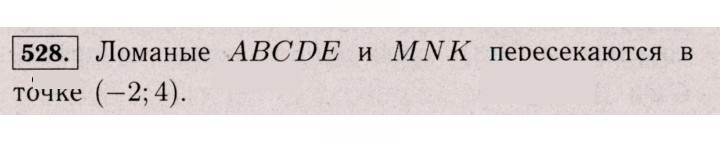 Скан решения номера 528 (1417)