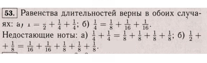 Скан решения номера 53 (942)