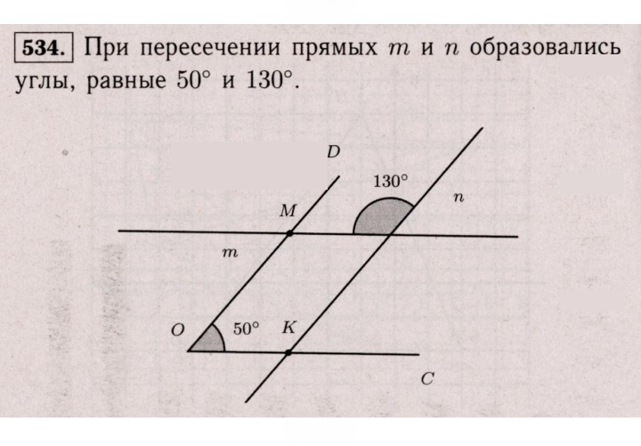 Скан решения номера 534 (1423)