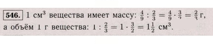 Скан решения номера 546 (1435)