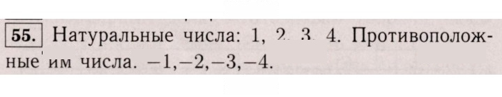 Скан решения номера 55 (944)