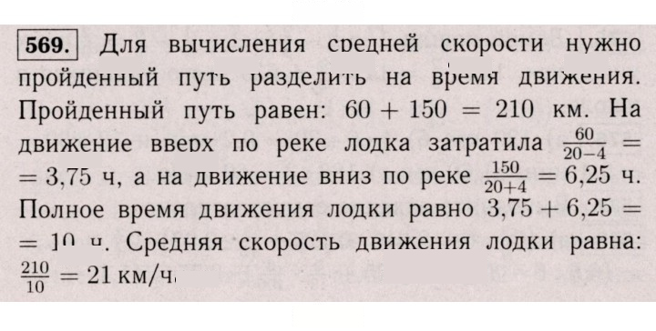 Скан решения номера 569 (1459)