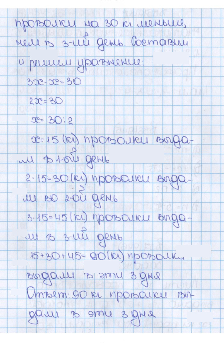 Скан решения номера 57 (946)