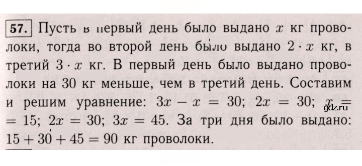 Скан решения номера 57 (946)