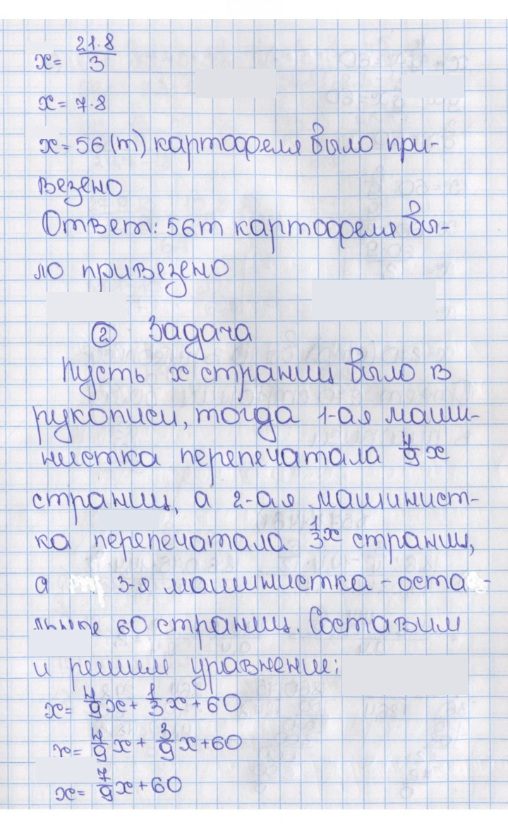 Скан решения номера 570 (1460)
