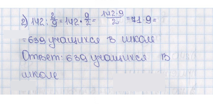 Скан решения номера 577 (1465)
