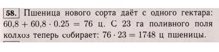 Скан решения номера 58 (947)