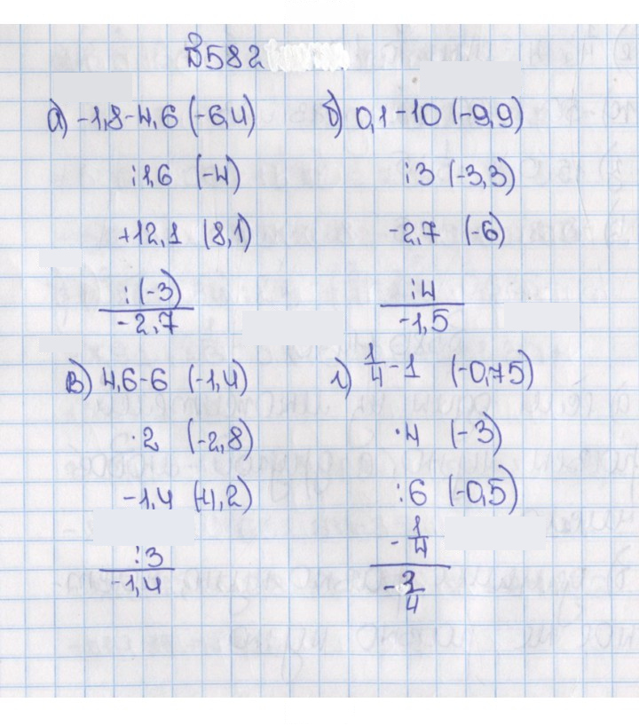 Скан решения номера 582
