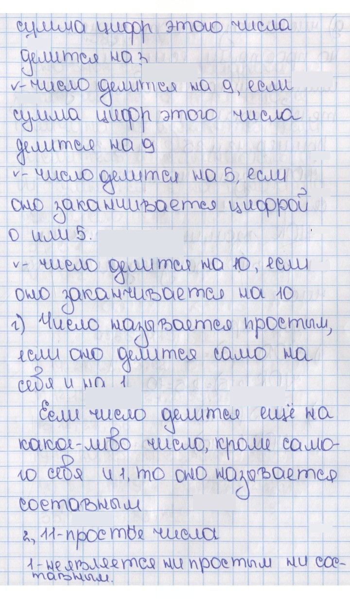 Скан решения номера 584 (1473)
