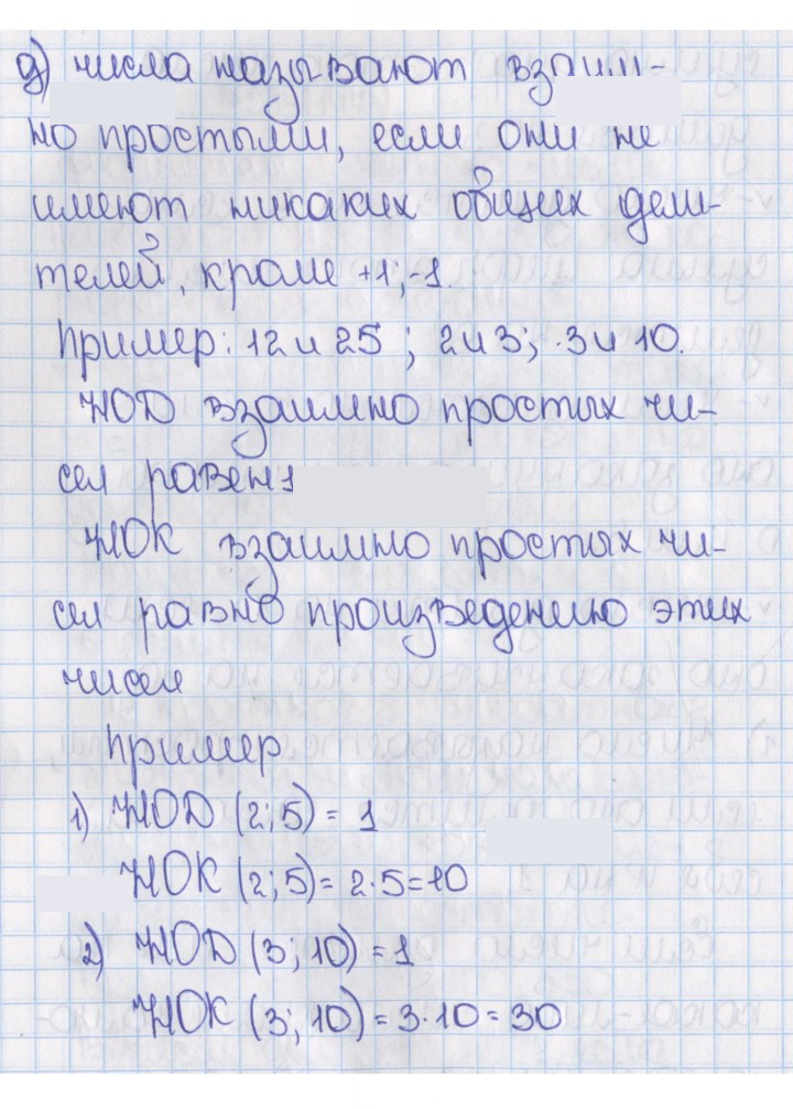 Скан решения номера 584 (1473)