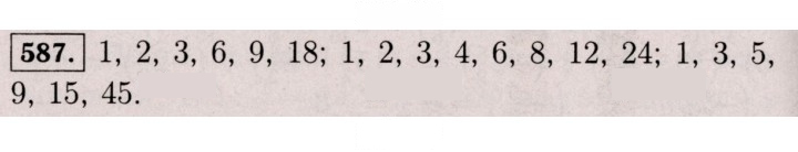 Скан решения номера 587 (1476)