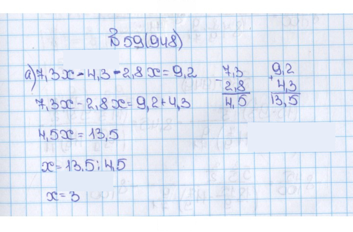 Скан решения номера 59 (948)