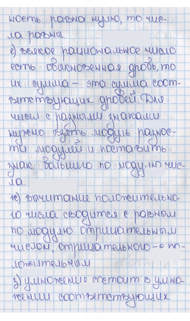 Скан решения номера 597 (1486)