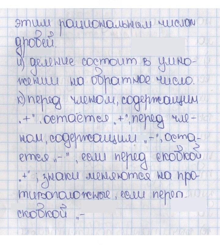 Скан решения номера 597 (1486)
