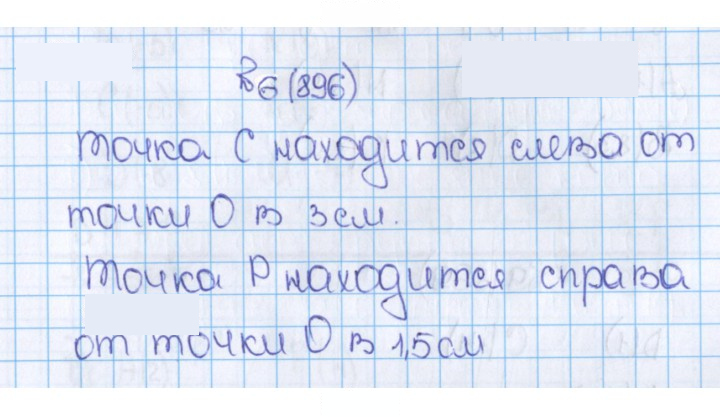 Скан решения номера 6 (896)
