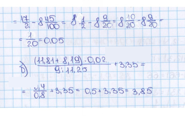Скан решения номера 60 (949)