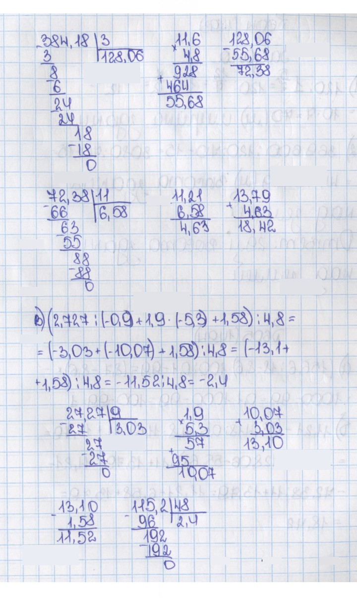 Скан решения номера 605 (1494)