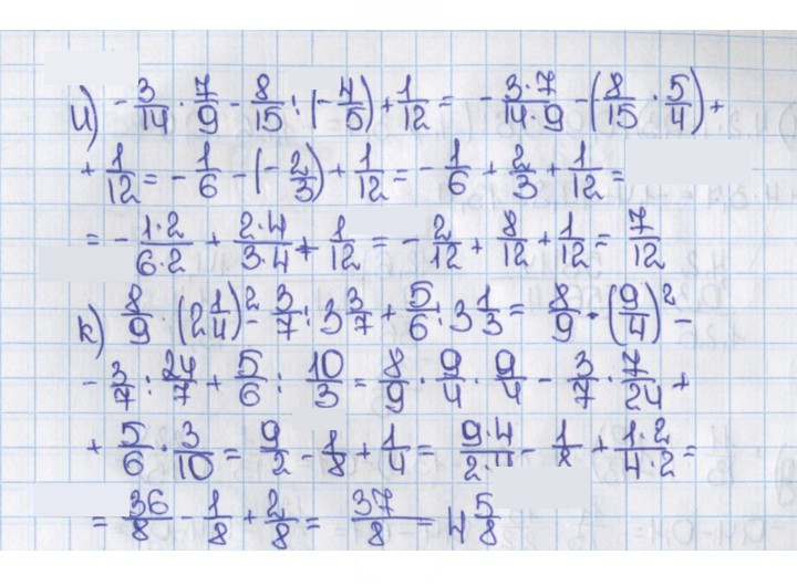 Скан решения номера 605 (1494)