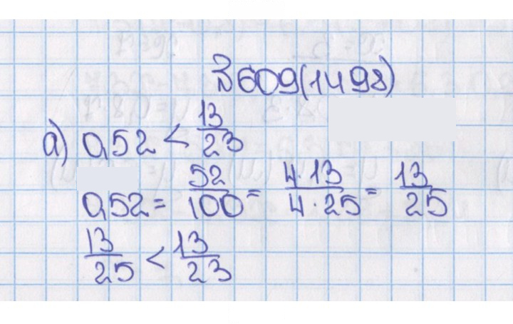 Скан решения номера 609 (1498)