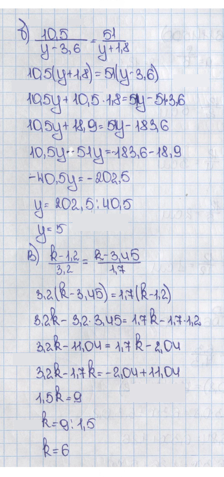 Скан решения номера 612 (1501)