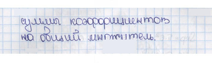 Скан решения номера 618 (1507)