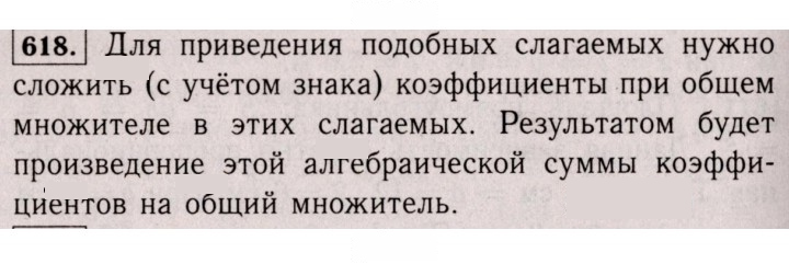 Скан решения номера 618 (1507)