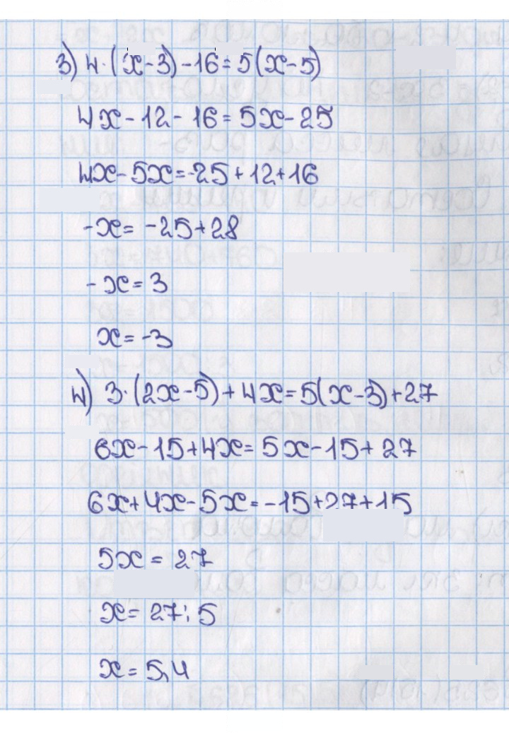 Скан решения номера 623 (1512)