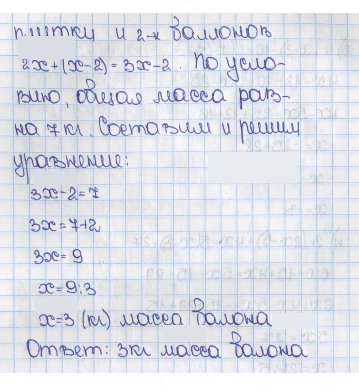 Скан решения номера 624 (1513)
