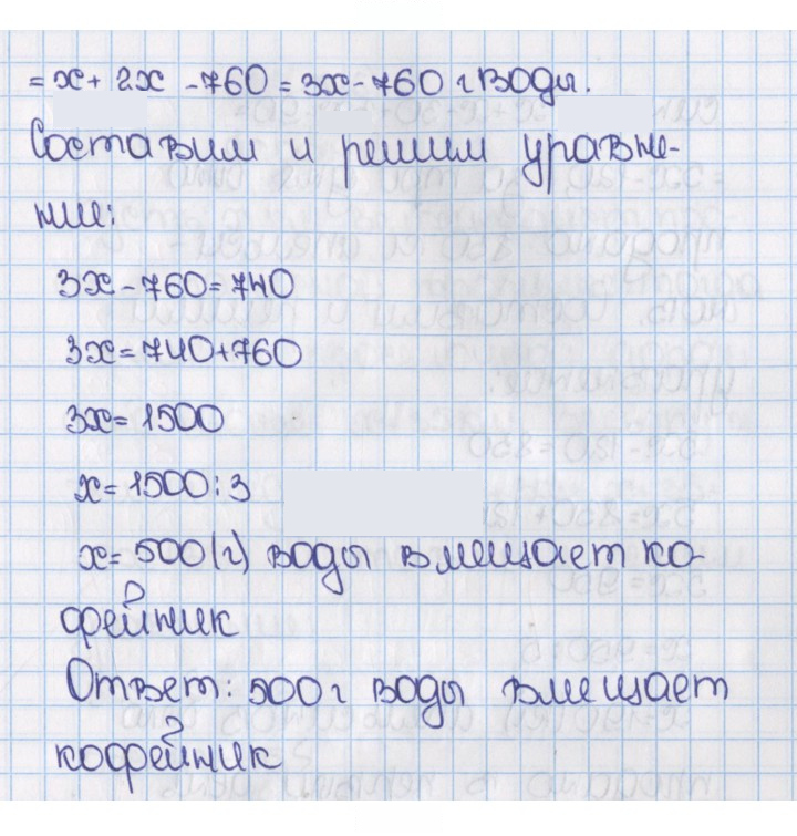 Скан решения номера 625 (1514)