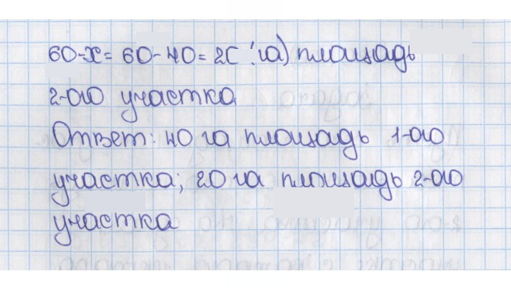 Скан решения номера 629 (1518)