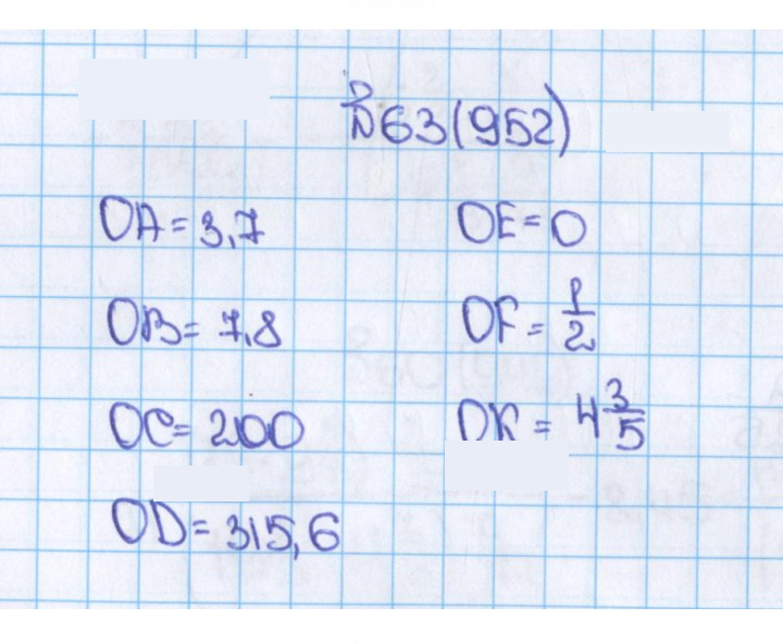 Скан решения номера 63 (952)
