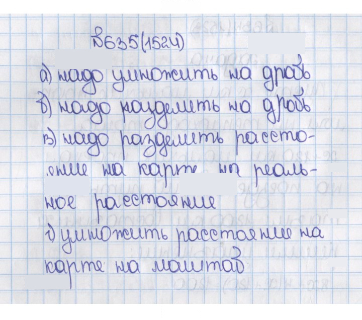 Скан решения номера 635 (1524)