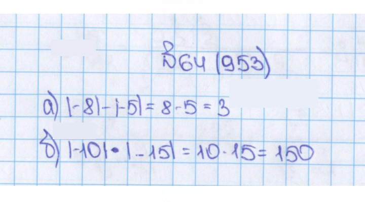 Скан решения номера 64 (953)
