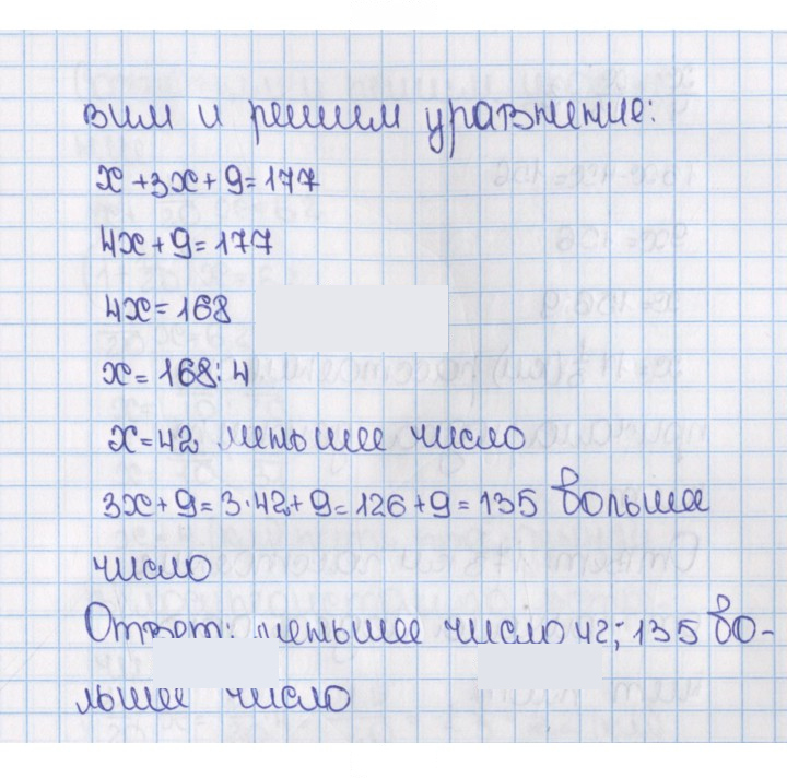 Скан решения номера 650 (1539)