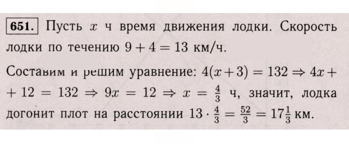 Скан решения номера 651 (1540)