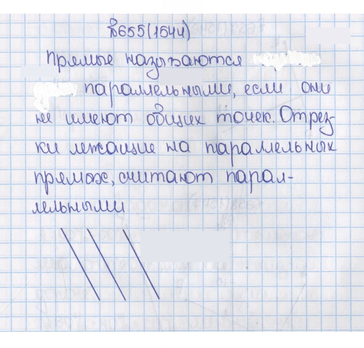 Скан решения номера 655 (1544)