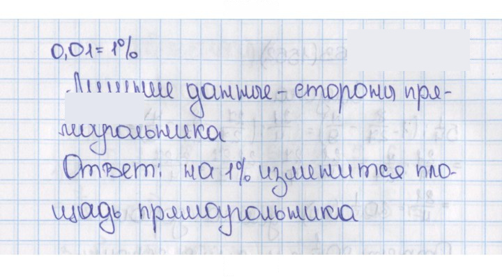Скан решения номера 661 (1550)