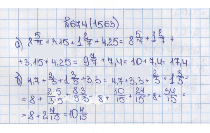 Скан решения номера 674 (1563)