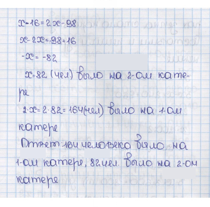Скан решения номера 679 (1568)