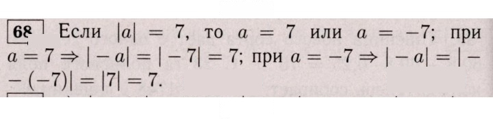 Скан решения номера 68 (957)