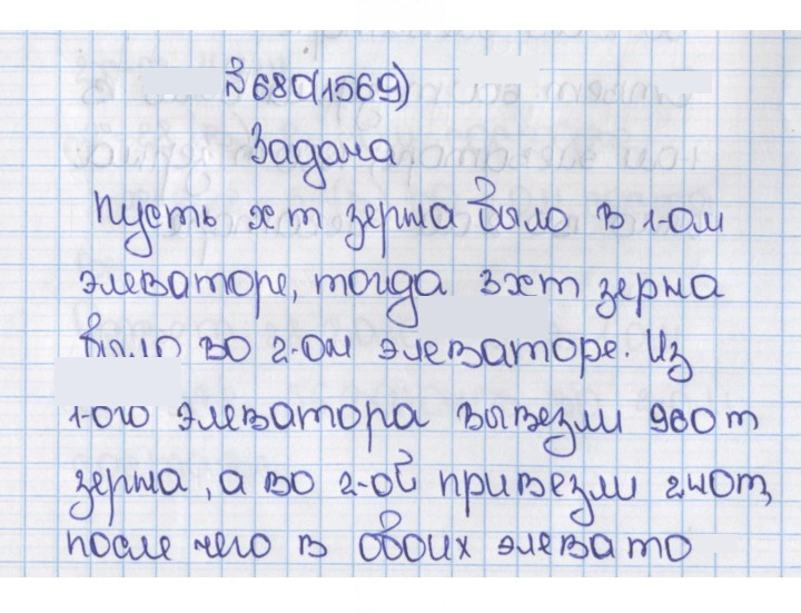 Скан решения номера 680 (1569)
