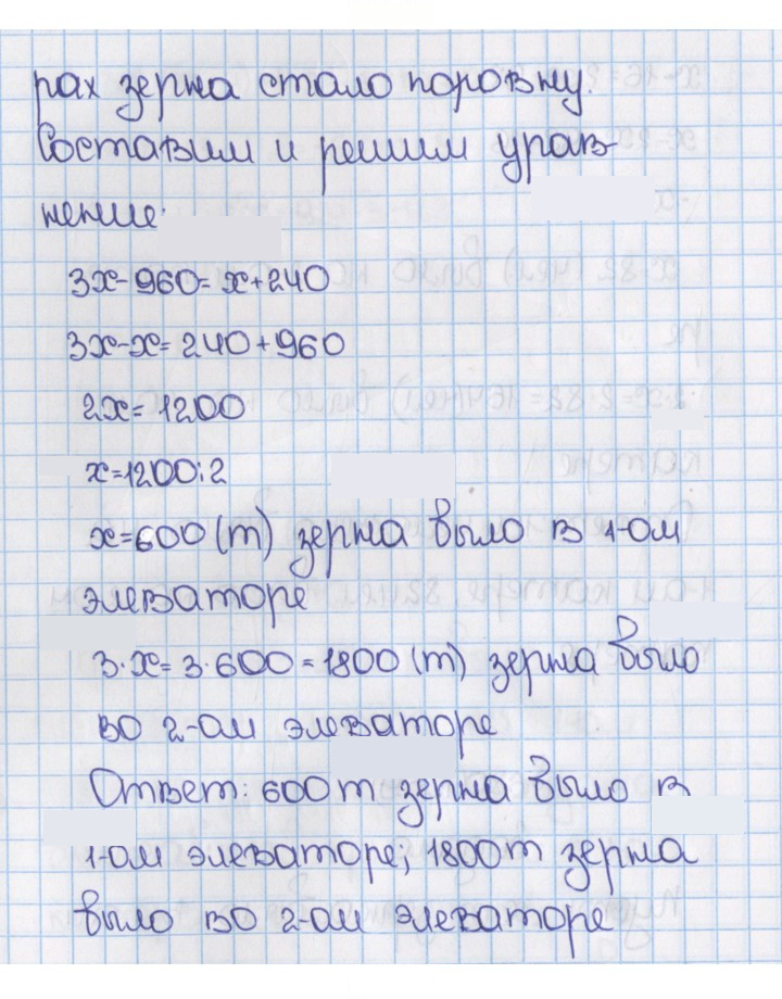 Скан решения номера 680 (1569)