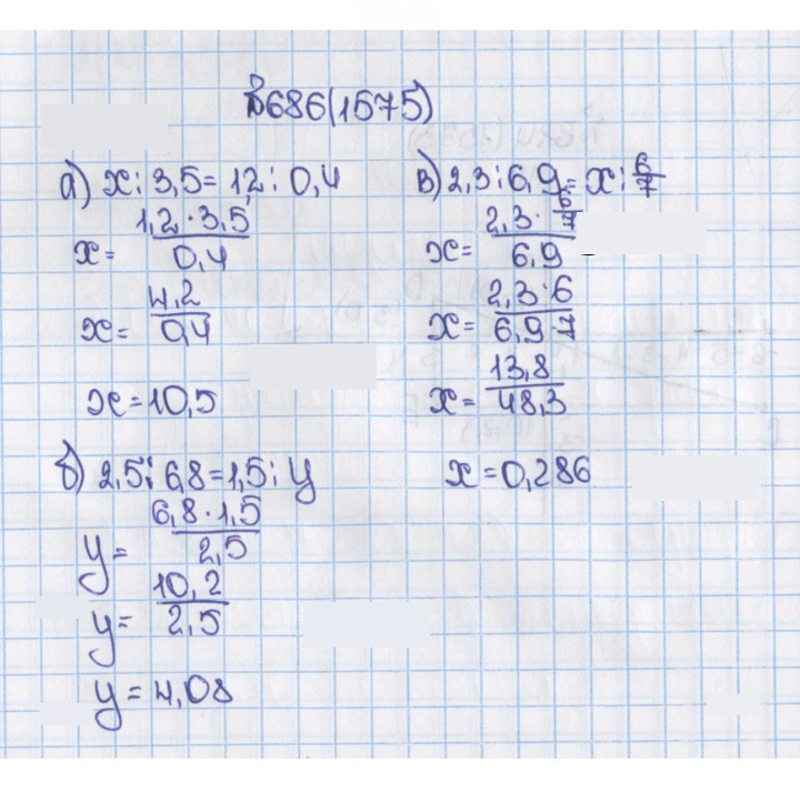 Скан решения номера 686 (1575)