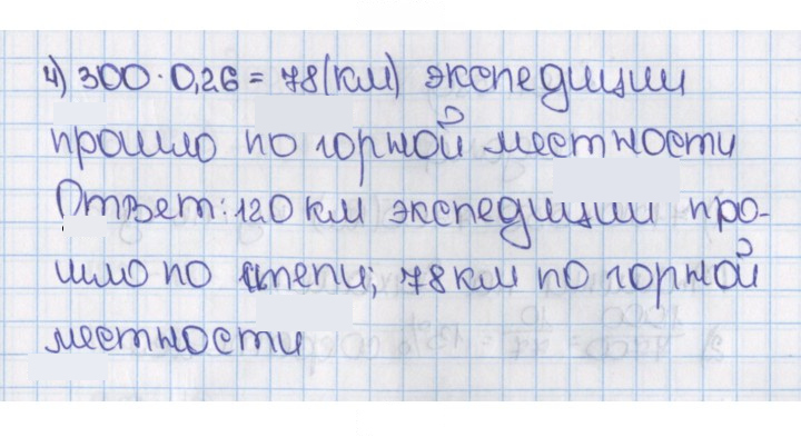 Скан решения номера 689 (1578)
