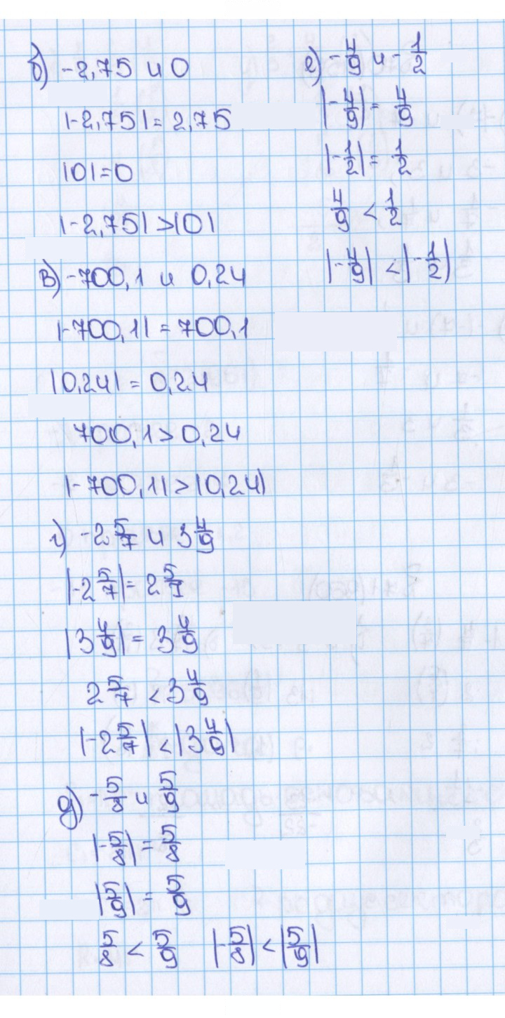Скан решения номера 69 (958)