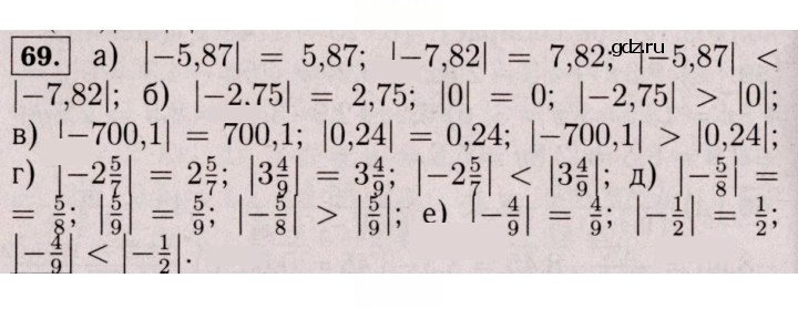 Скан решения номера 69 (958)