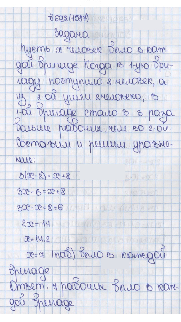 Скан решения номера 698 (1587)
